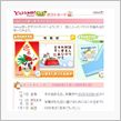 Yahoo！きっず　で年賀状 ...