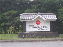 2008年打ち納→2009年初打ち
