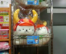 県外へ！