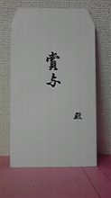 ボーナス＆仕事納め☆彡