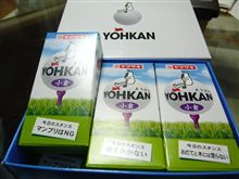 今年最後のご当選!!