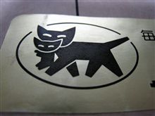 今年最後の訪問者か！？