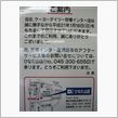 ショックなこと