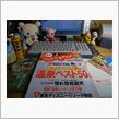 ２００９年も・・・