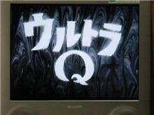 ウルトラＱのオープニング