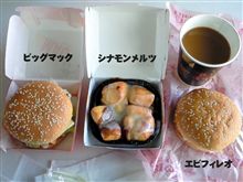 年越しマック 年越しマック