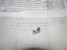 先輩（？）から心温まる走り書き