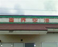 大晦日その２