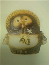 行く年を送る