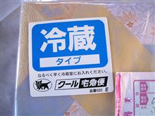 コレこそ最後のクロネコさん！？