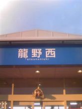 ただいま・・・