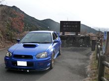林道柳瀬樋山線をドライブ