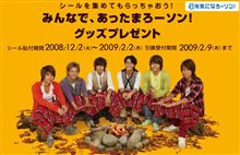 大晦日