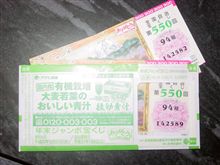 とりあえず当たったかなぁ