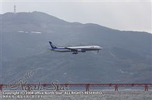 空港探訪・その1