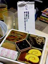 さよなら２００８年