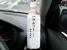 ダイドードリンコ　やみつきになるカフェオレ
