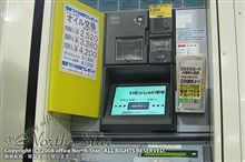 第4スティント終了