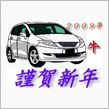 今年も宜しくです・・・・・・ ...