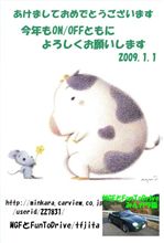 明けましておめでとうございます～