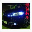 新しい年が明けましたね！