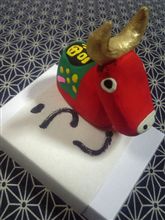 おめでとうございます