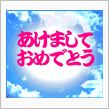 さぁ～行ってみようか！２００９