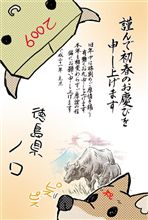 明けましておめでとうございまス！