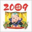 謹賀新年です♪
