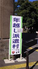 元旦ウォーク