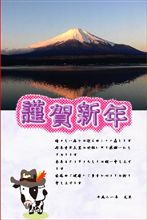 ☆謹賀新年☆
