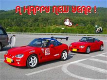 Ａ　Ｈａｐｐｙ　Ｎｅｗ　Ｙｅａｒ！