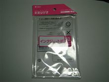 一枚足りない・・・アセアセ(￣_￣ i)タラー