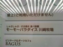 ２００９年　元旦♪