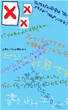 HDDドーン　ヽ(;&#180;Д｀)ﾉ(((((((((●~*