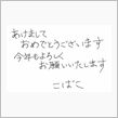 昨年はお世話になりましたヽ( ...