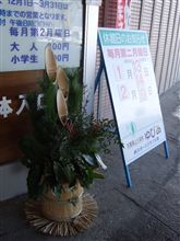 あけおめ！ﾔｯﾊﾟ、温泉だね！ゆぴあ(　&#180;∀｀)つ