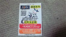 超お徳！！　会員になるなら今だ