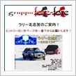 ホームページ開設！（これで良 ...