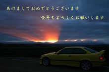 あけまして
