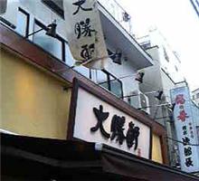 横浜へ！