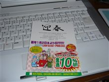年賀状の1枚に！