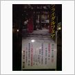 YU-KIの 参拝