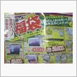 福袋…買いますか？