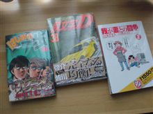 年末のGET品
