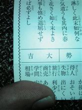 おみくじ