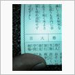 おみくじ