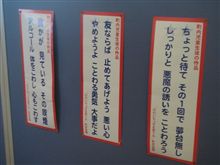 厳しい標語