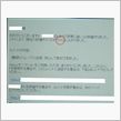 ヤフオクの評価が『１１１』ピ ...