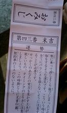 初詣ぶらぶら♪